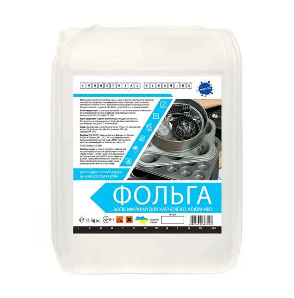 Лужний миючий засіб для харчового алюмінію ВОДОСТЕК "ФОЛЬГА НИЗЬКОПІННА", 11 кг